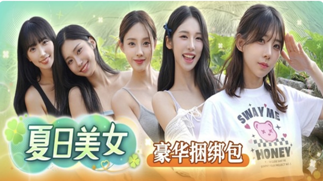 夏日美女 欧巴请和我恋爱吧豪华中文|Build.22476137+全DLC+数字写真集+原声音乐-ACG畅游网