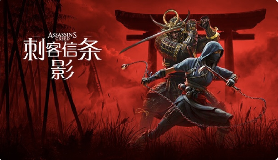 刺客信条 影 高级版|豪华中文 Build.22021021+淡路之爪DLC+预购特典＋全DLC+修改器-ACG畅游网