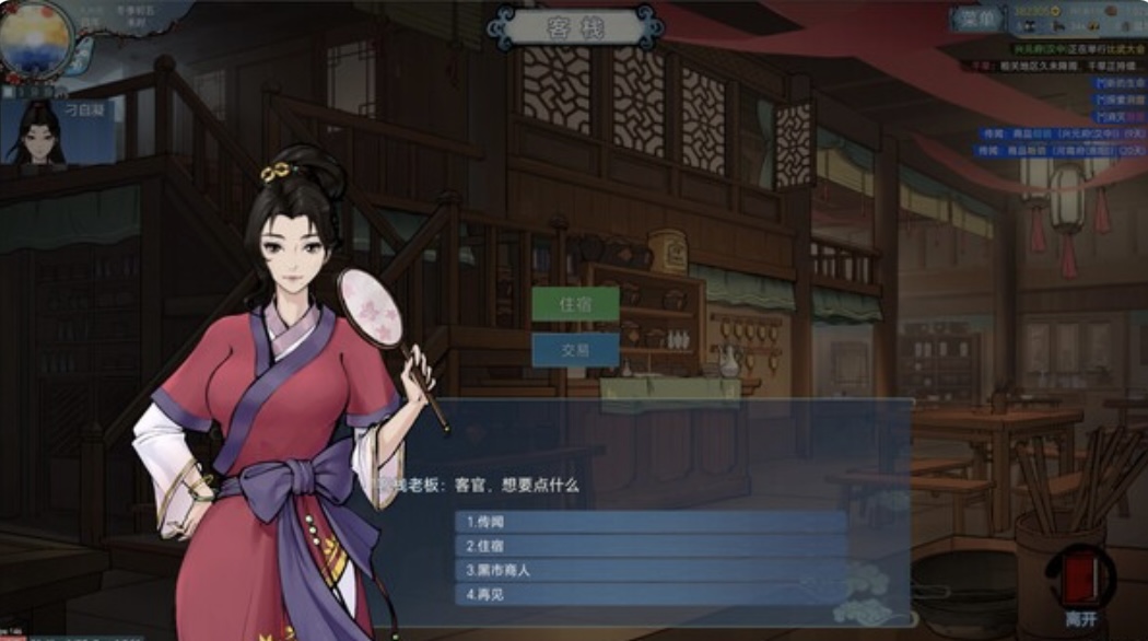 图片[2]-九州 立志|官方中文 Build.22489195-剑影江湖-财聚九州-ACG畅游网