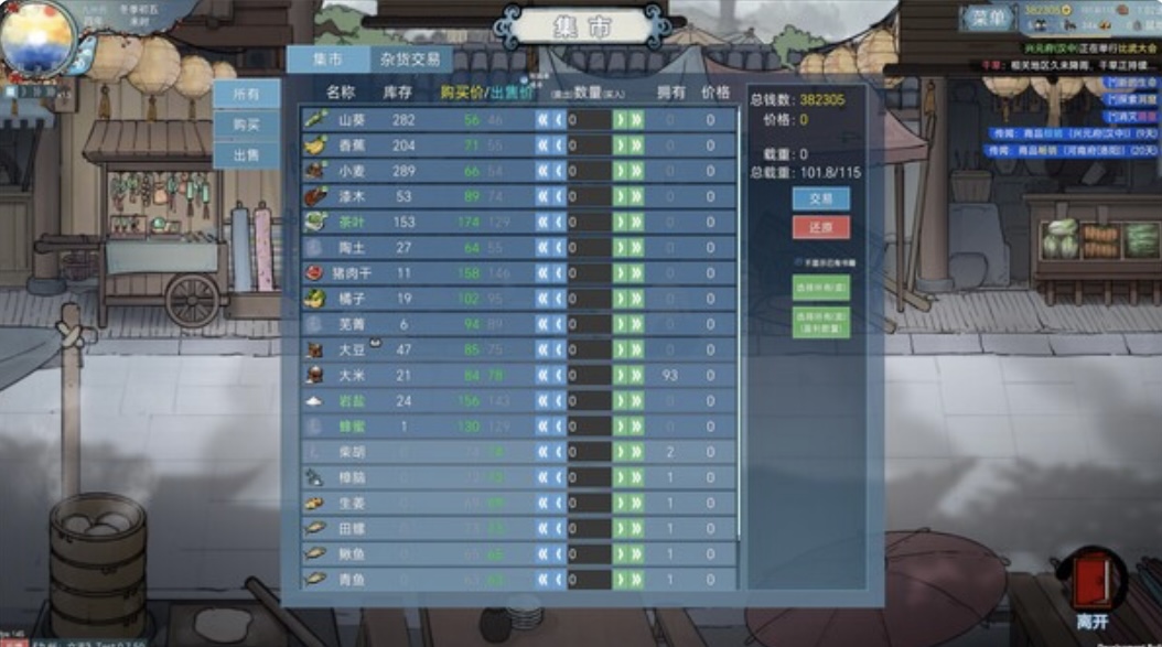 图片[7]-九州 立志|官方中文 Build.22489195-剑影江湖-财聚九州-ACG畅游网