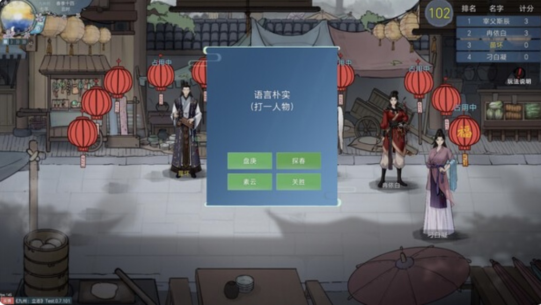 图片[9]-九州 立志|官方中文 Build.22489195-剑影江湖-财聚九州-ACG畅游网