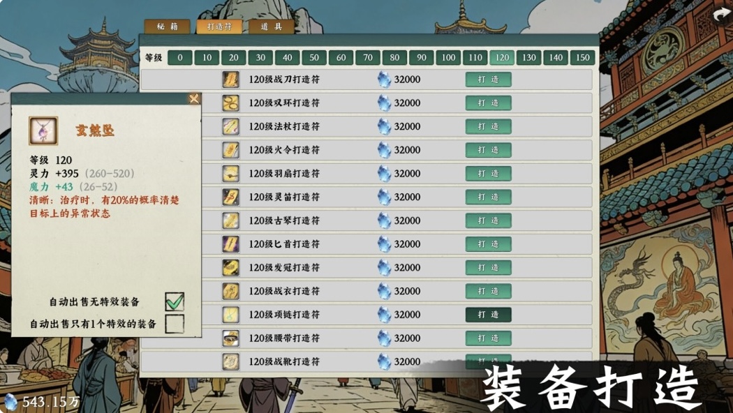 图片[4]-挂机西游模拟器|豪华中文 Build.22636897-放置挂机+全 DLC-ACG畅游网