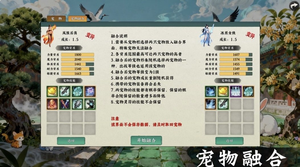 图片[7]-挂机西游模拟器|豪华中文 Build.22636897-放置挂机+全 DLC-ACG畅游网