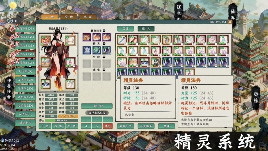图片[9]-挂机西游模拟器|豪华中文 Build.22636897-放置挂机+全 DLC-ACG畅游网