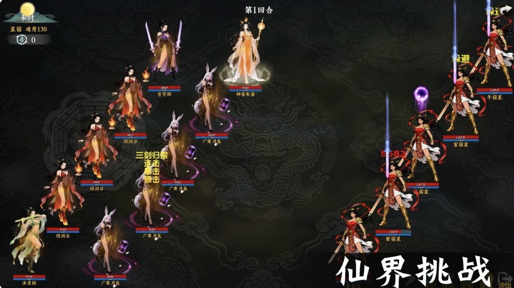 图片[8]-挂机西游模拟器|豪华中文 Build.22636897-放置挂机+全 DLC-ACG畅游网