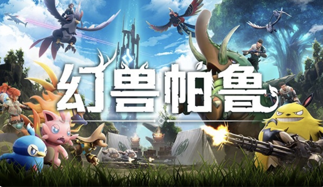 幻兽帕鲁 Palworld豪华中文| VO.7.3.90464-新增功能+预购特典+全DLC+原声音乐-修改器-联机-ACG畅游网