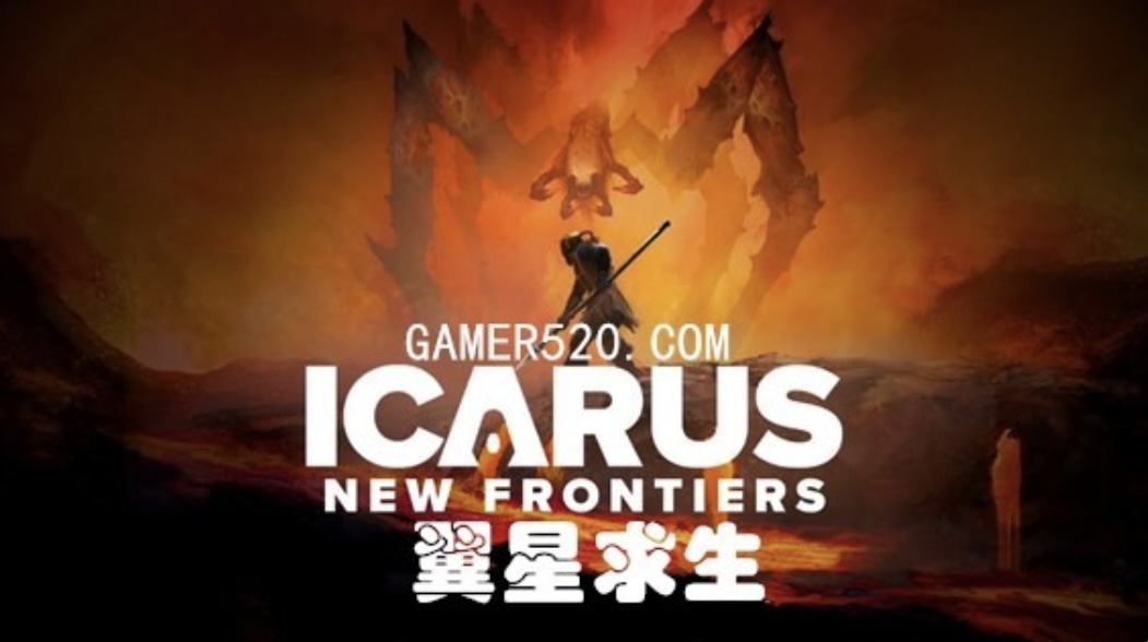 翼星求生|官方中文| Build.22616735+霜降前哨DLC星 渊逐影-尘寰御猎+全DLC+修改器-ACG畅游网