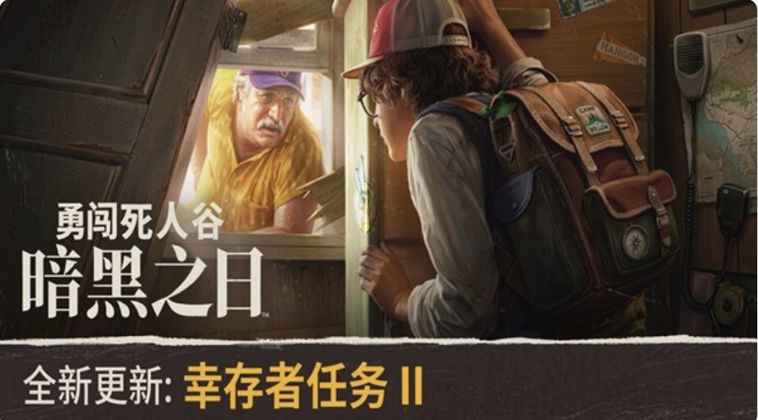 勇闯死人谷 暗黑之日豪华中文I V.12.2.18415-幸存者任务 II-尸潮来临-黑夜不眠+预购特典+全DLC- 支持手柄+修改器-ACG畅游网