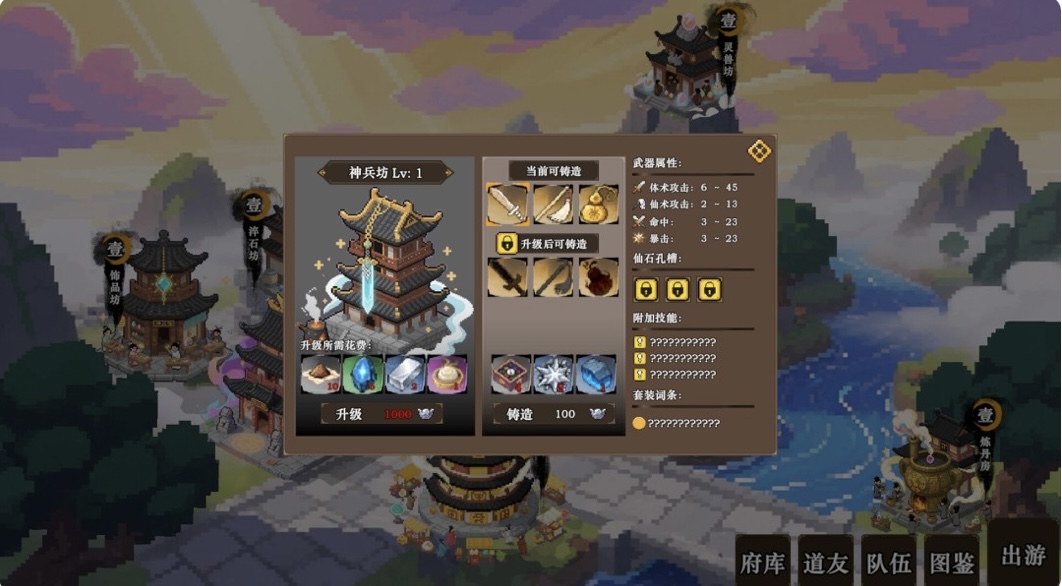 图片[3]-蜀仙传．挂至飞升|官方中文） Build.22457634+万界登仙DLC-道印碎锋-灵霄破罡+全DLC-ACG畅游网