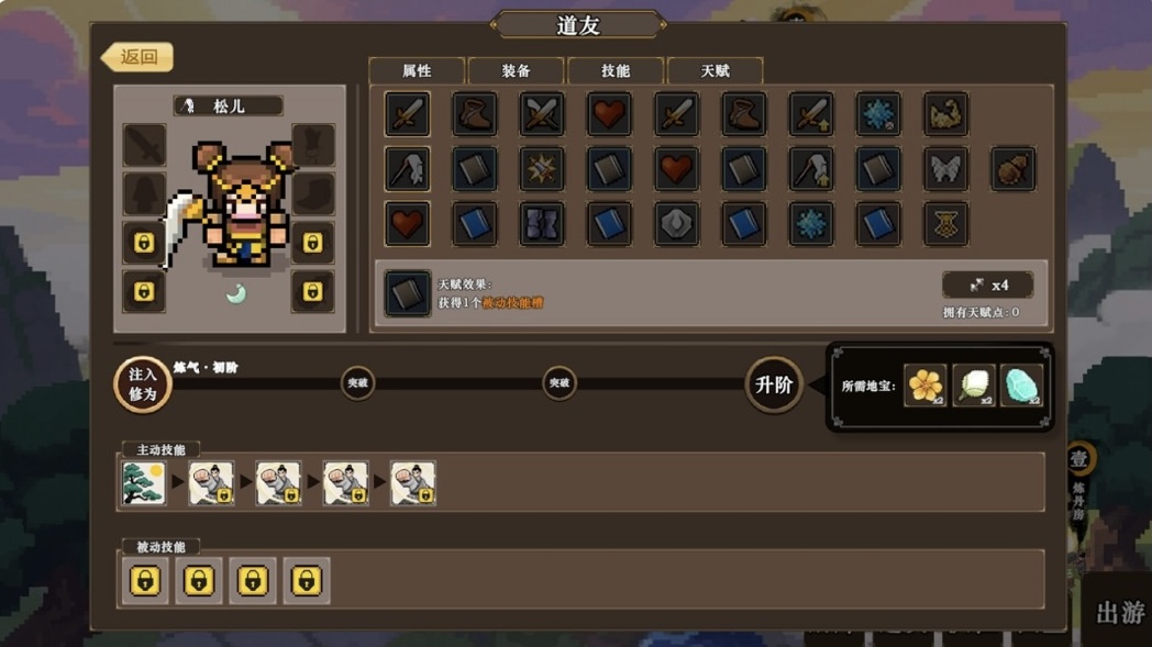 图片[6]-蜀仙传．挂至飞升|官方中文） Build.22457634+万界登仙DLC-道印碎锋-灵霄破罡+全DLC-ACG畅游网
