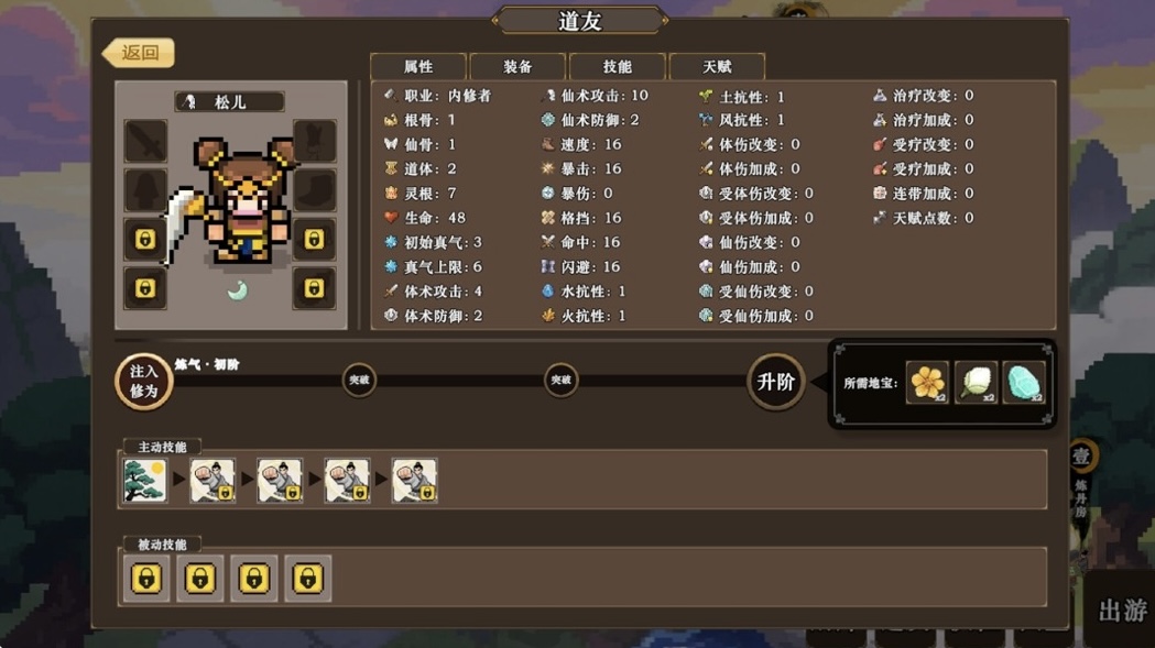 图片[5]-蜀仙传．挂至飞升|官方中文） Build.22457634+万界登仙DLC-道印碎锋-灵霄破罡+全DLC-ACG畅游网