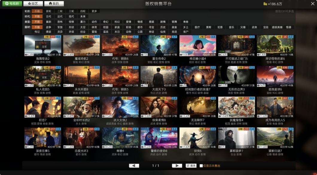 图片[4]-电视台模拟国|官方中文|V0.91.16- 清理库存-ACG畅游网