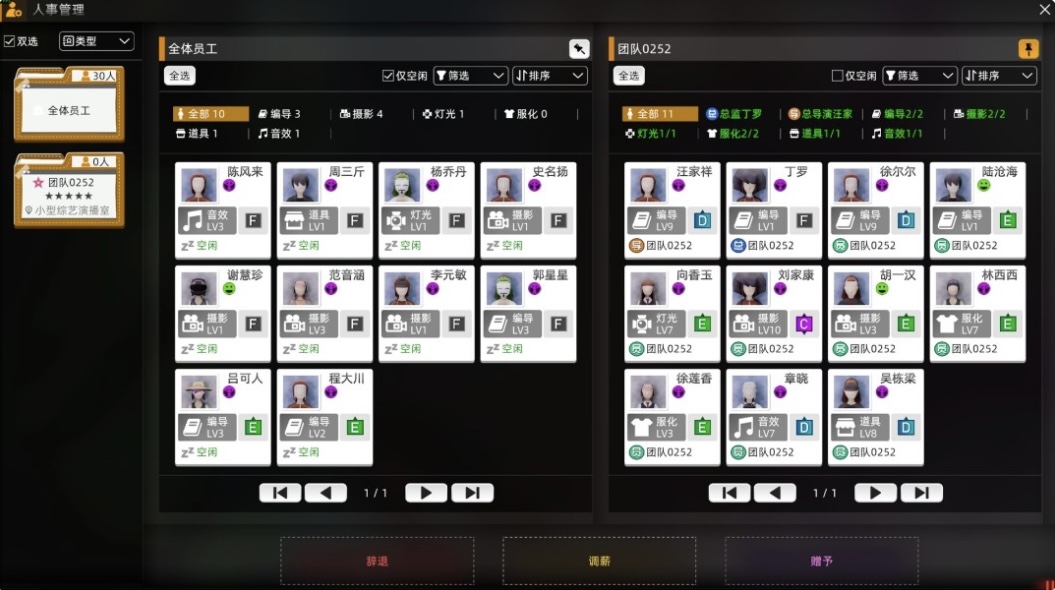 图片[5]-电视台模拟国|官方中文|V0.91.16- 清理库存-ACG畅游网