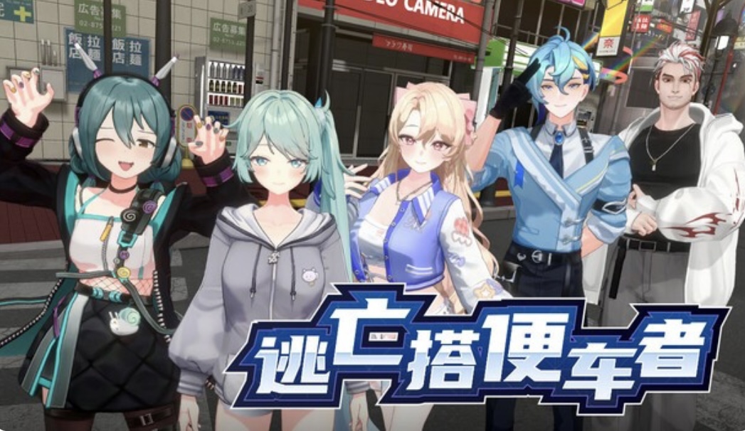 逃亡搭便车者|豪华中文| Build.22452473+全DLC-ACG畅游网