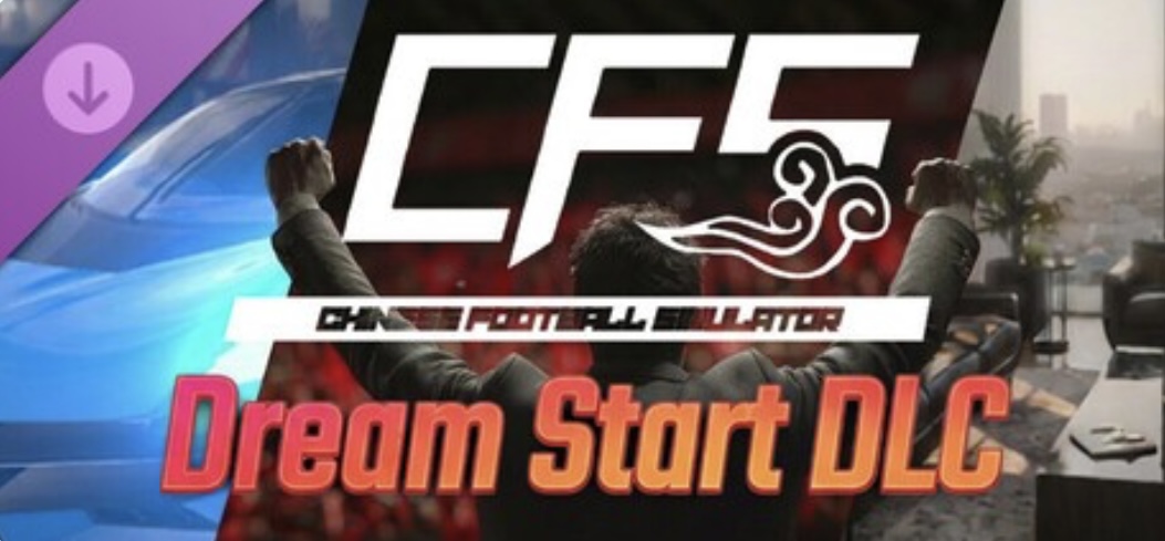 图片[5]-中国足球模拟器（CFS）豪华中文 V.5.54+全DLC-天胡开局-ACG畅游网