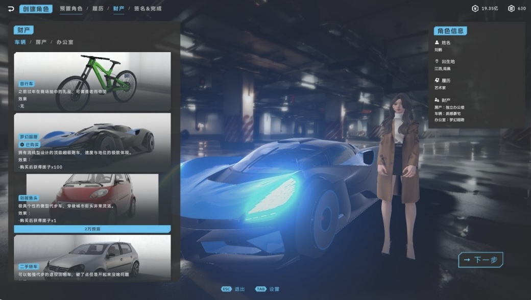 图片[9]-中国足球模拟器（CFS）豪华中文 V.5.54+全DLC-天胡开局-ACG畅游网