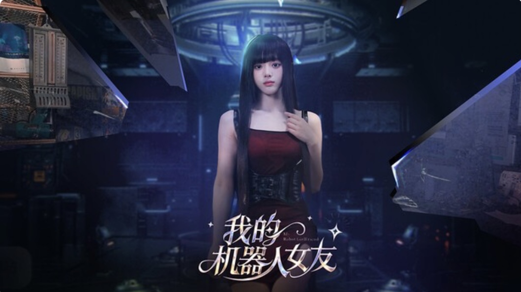 我的机器人女友 豪华中文］ Build.22324255+全DLC-ACG畅游网
