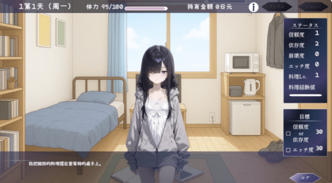 图片[3]-【互功SLG】［Al］孤独少女との50日間 Ver1.00 AI化版-ACG畅游网