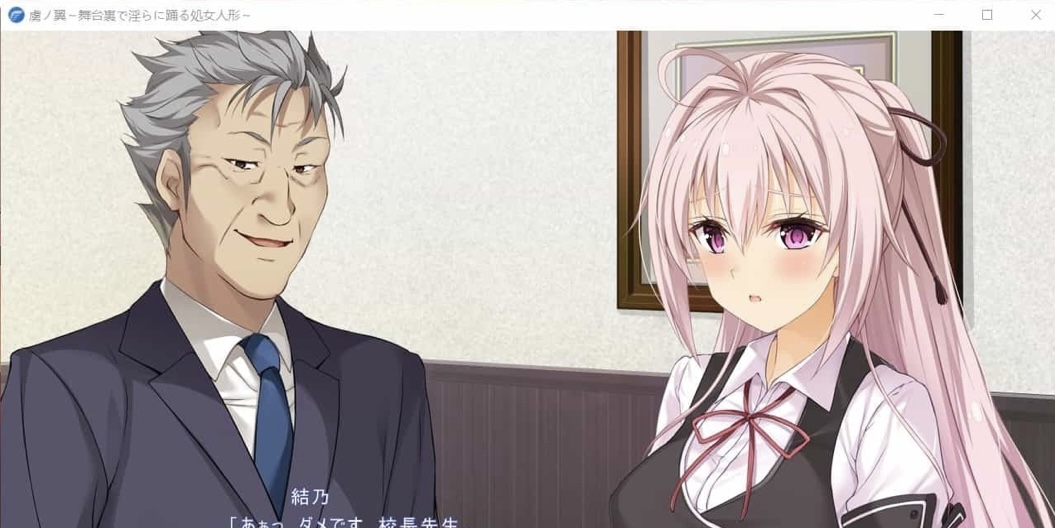 图片[4]-［抜作ADV/中文/NTR］虜ノ翼〜舞 台裏で淫らに踊る処女人形［百度］ [3.9G]-ACG畅游网