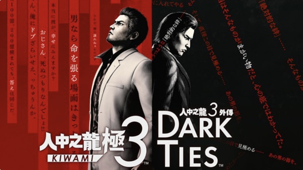 人中之龙 极 3|豪华中文 Build.21991519+预购特典 狂妄之徒+全DCL|解压即撸|-ACG畅游网