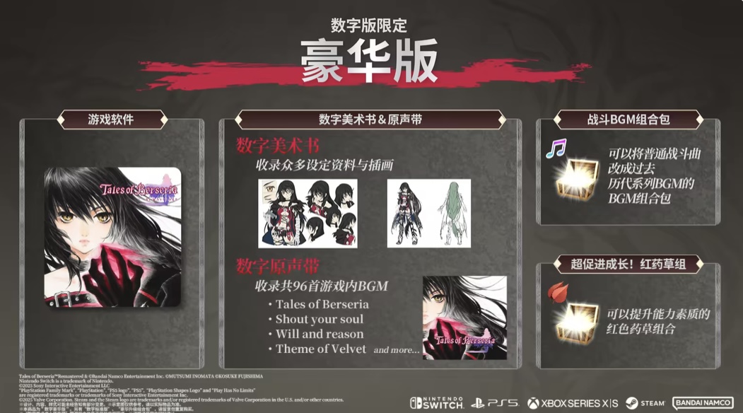 图片[3]-绯夜传奇 重制版|豪华中文 V.1.0.2+全DLC+预购特典+原声带+数字美术书解压即撸-ACG畅游网