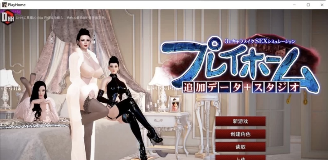 ［PC/3D大作/I社/超级整合Playhome家族崩坏豪华汉化版 V25大升级：光影盛宴+场景增量［240G］-ACG畅游网