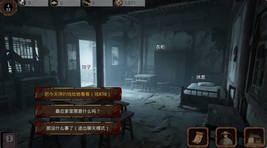 图片[7]-明末 欲火重生|豪华中文V1.2.16-逆脉碎劲-寒锋踏月+全DLC-ACG畅游网