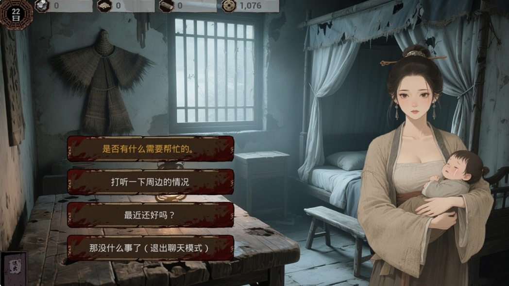 图片[9]-明末 欲火重生|豪华中文V1.2.16-逆脉碎劲-寒锋踏月+全DLC-ACG畅游网