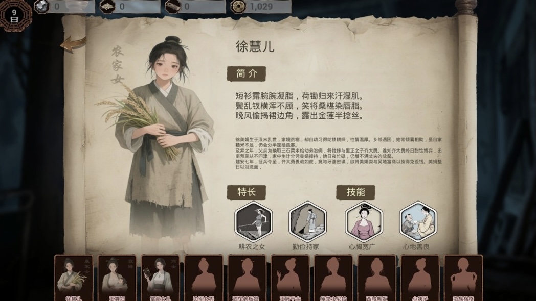 图片[13]-明末 欲火重生|豪华中文V1.2.16-逆脉碎劲-寒锋踏月+全DLC-ACG畅游网