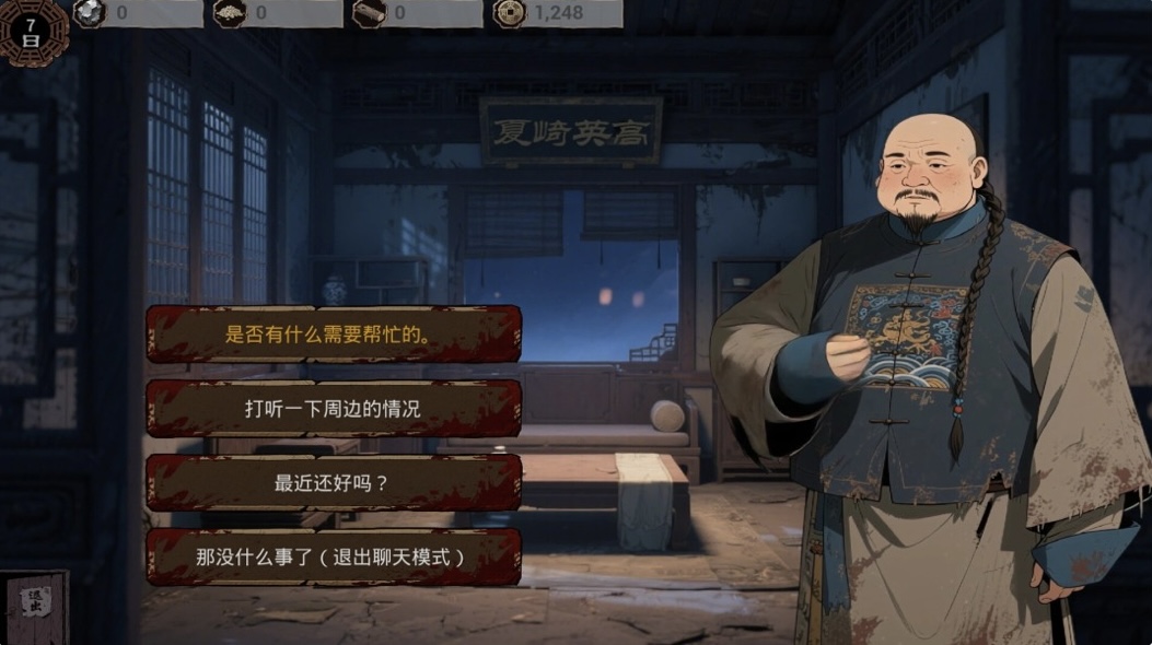 图片[12]-明末 欲火重生|豪华中文V1.2.16-逆脉碎劲-寒锋踏月+全DLC-ACG畅游网