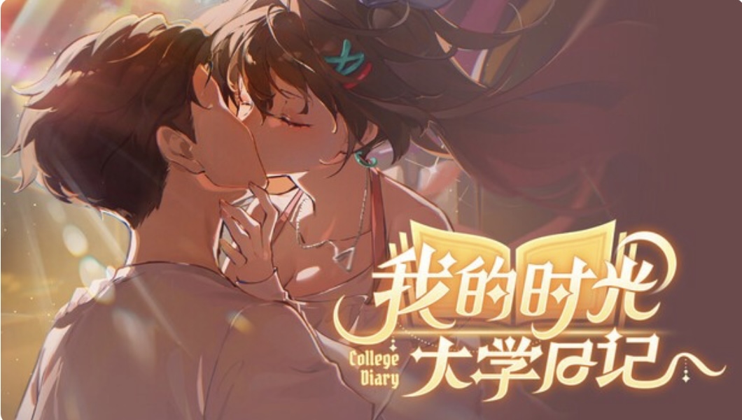 我的时光 大学日记|官方中文 Build.21994794+全DLC-ACG畅游网