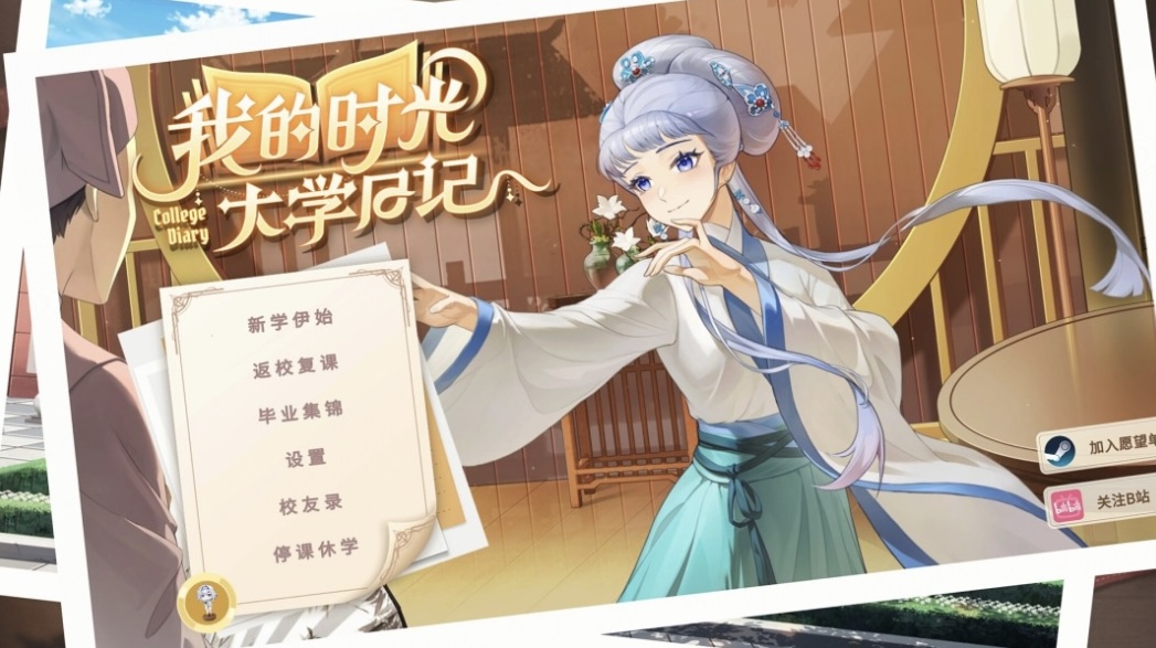 图片[2]-我的时光 大学日记|官方中文 Build.21994794+全DLC-ACG畅游网