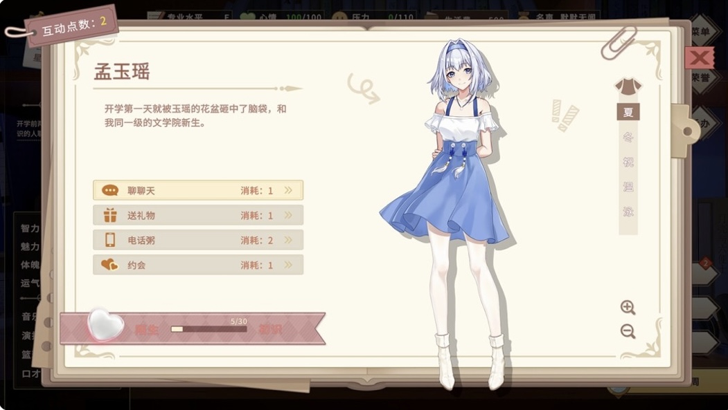 图片[9]-我的时光 大学日记|官方中文 Build.21994794+全DLC-ACG畅游网
