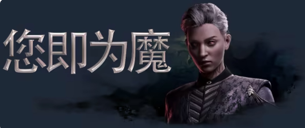 图片[3]-吸血鬼 避世血族2 高级尊享版|官方中文|V49474-欲望复苏-您即为魔 +全DLC+季票|解压即撸-ACG畅游网