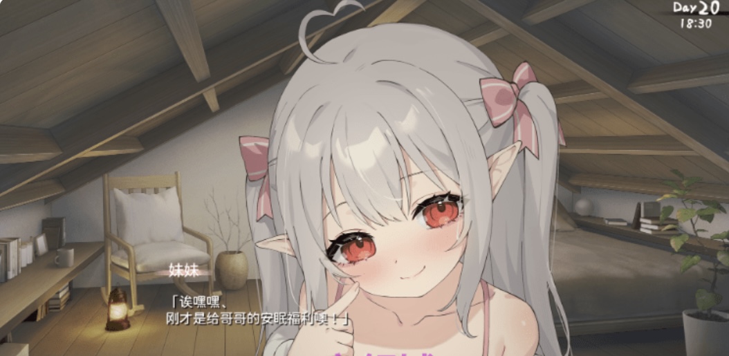 图片[3]-【同居养成SLG】和存在感薄弱的妹妹一起的简单生活 Ver1.07 DL官方中文版-ACG畅游网