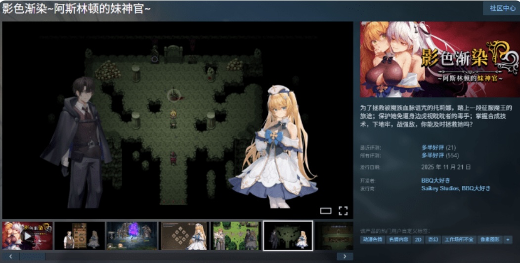 图片[3]-【爆款RPG】［NTR］影色渐染~阿斯林顿的妹神官~Ver1.31 Steam官方中文步兵版+DLC-ACG畅游网