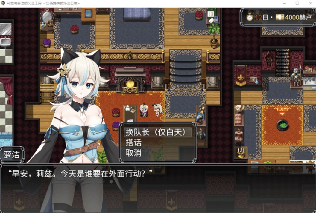 图片[3]-【日式RPG】莉兹与萝洁的欠金工房 ～负债姊妹的炼金日志～Steam 官方中文版-ACG畅游网
