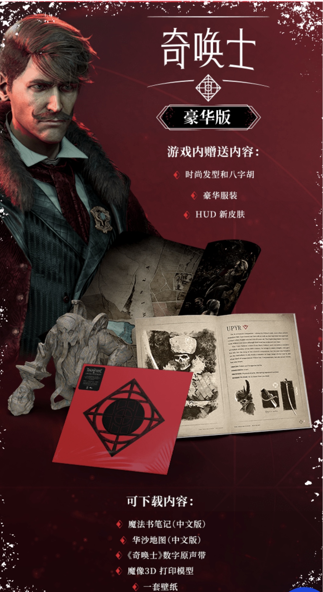 图片[5]-奇唤士|豪华中文 V1.1.2.73.229-新 滤镜视觉风格-苍穹裂地-天狼怒吼 +预购特典+全DLC+修改器-ACG畅游网