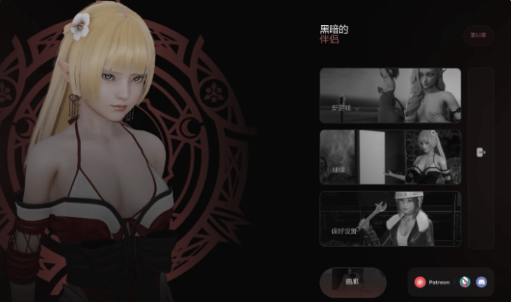 黑暗同伴（Companionof Darkness）S2 Ch.12 AI汉化版 PC+安卓+欧美SLG游戏+4.90G-ACG畅游网