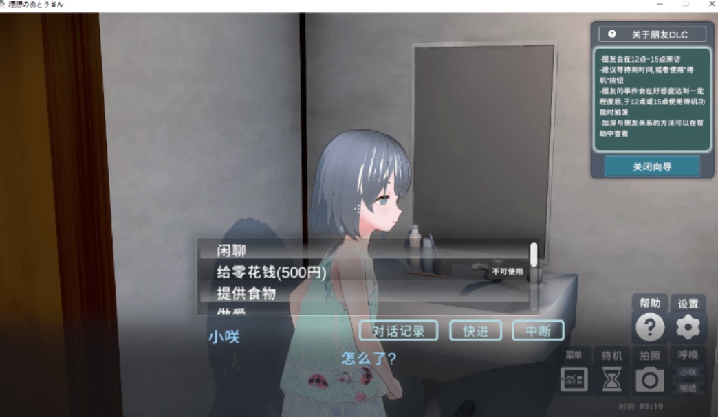 图片[2]-【爆款同居模拟SLG】［3D］［萝莉］理想的父亲～与爱女的同居生活～ Ver1.2.8 DL官方中文版+DLC-ACG畅游网