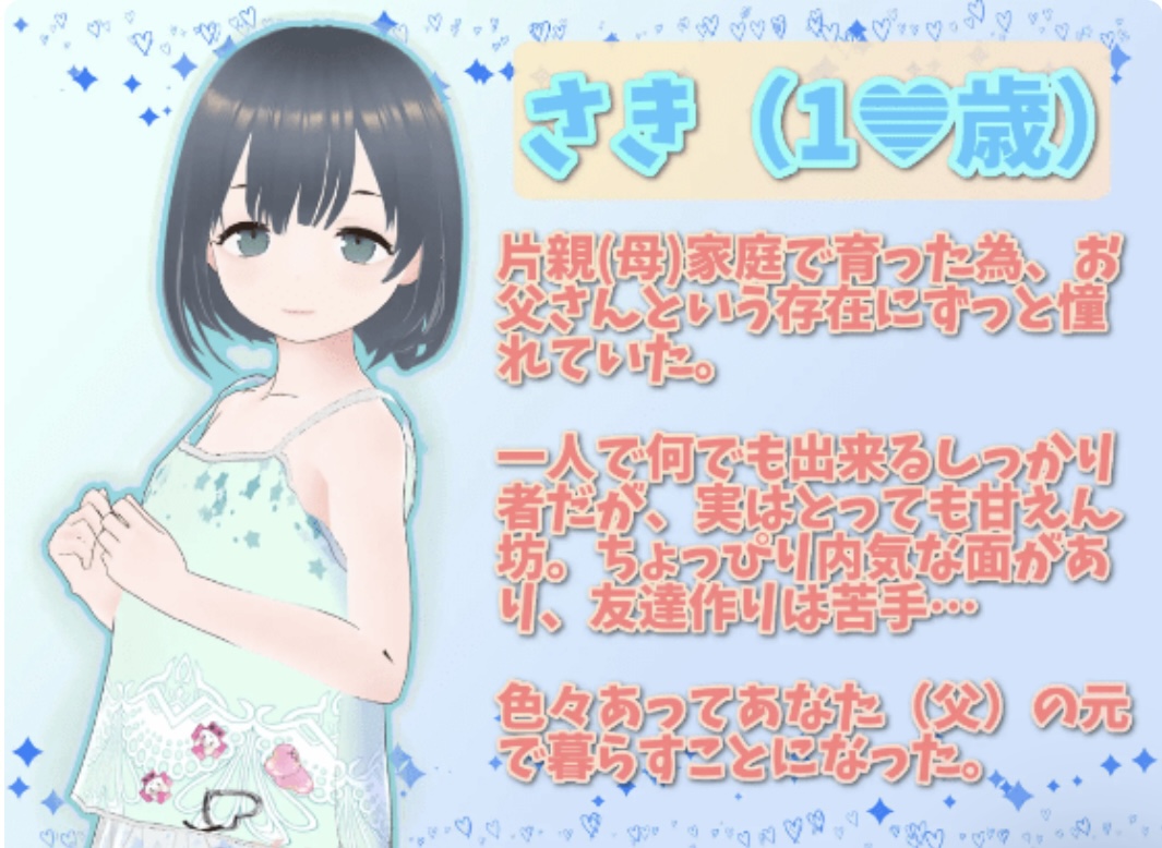 图片[3]-【爆款同居模拟SLG】［3D］［萝莉］理想的父亲～与爱女的同居生活～ Ver1.2.8 DL官方中文版+DLC-ACG畅游网