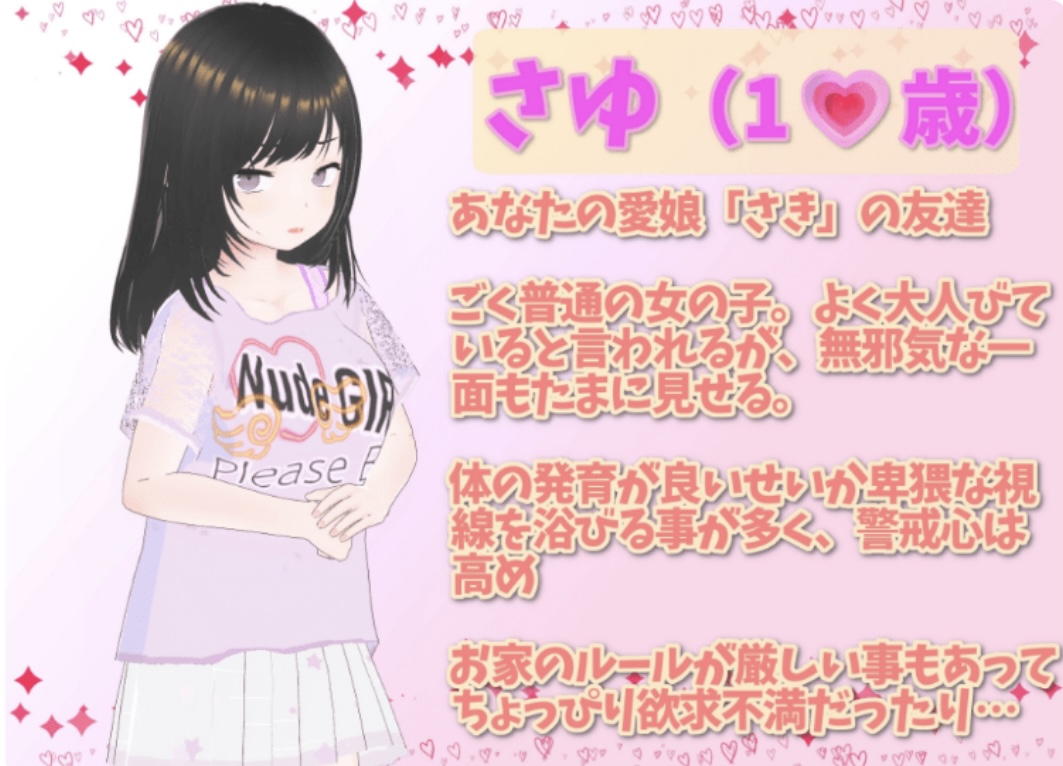 图片[4]-【爆款同居模拟SLG】［3D］［萝莉］理想的父亲～与爱女的同居生活～ Ver1.2.8 DL官方中文版+DLC-ACG畅游网