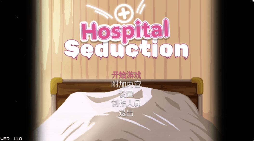 [像素ACT) Hospital Seduction Ver1.1.0 DL官方中文版-ACG畅游网