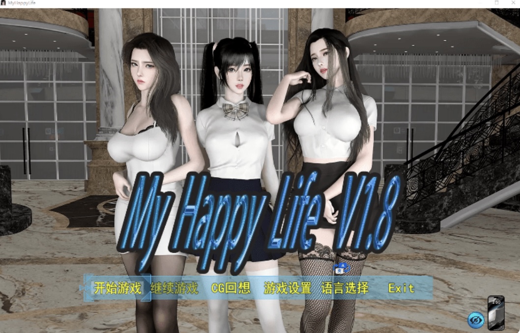 【国产RPG】我的幸福人生 Ver1.8.3官方中文步兵版-ACG畅游网