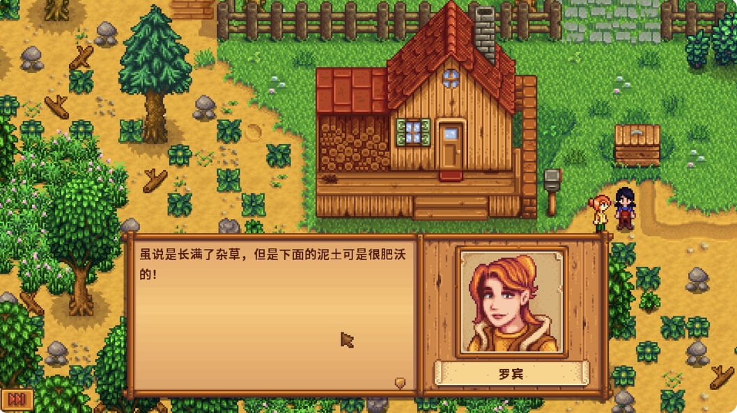 图片[3]-星露谷物语/Stardew Valley（豪华版-超神魔改版+MOD+可替换元素 +修改器+BGM等.）-ACG畅游网