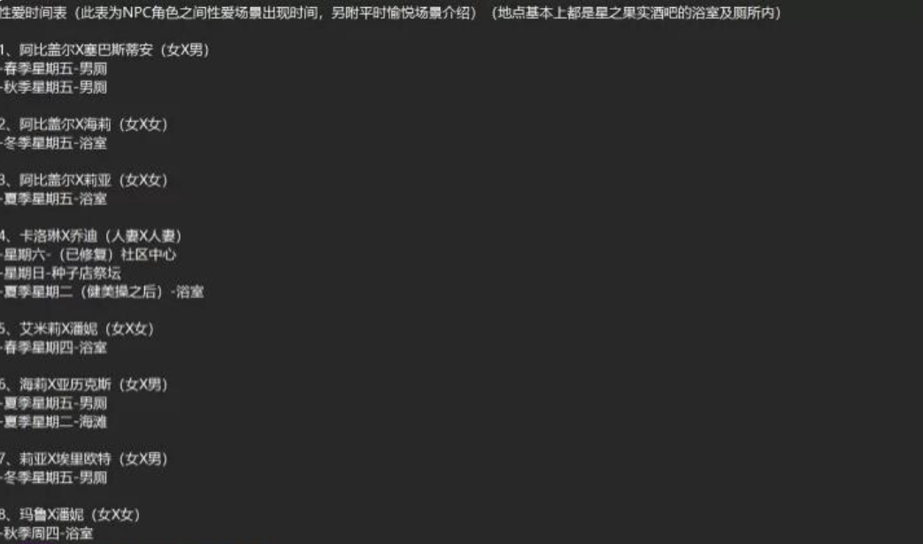 图片[6]-魔改版］星露谷物语 色色谷物语 Ver2.0 25.04 色色 MOD整合邪恶魔改版 官方中文版［200+MOD/完整实验室/大量绅士 魔改 7.30G-ACG畅游网