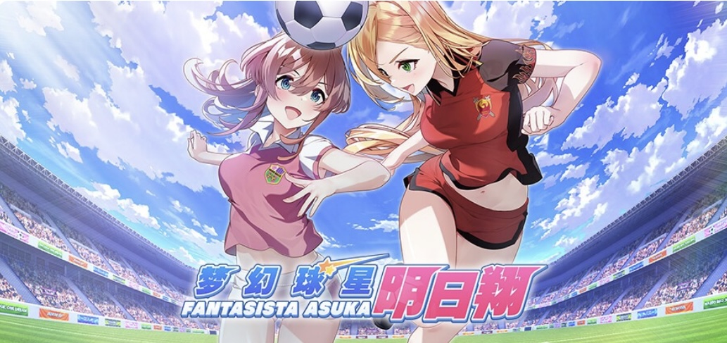 图片[2]-梦幻球星明日翔 完全版「官方中文 V1.0.1A+全DLC-ACG畅游网