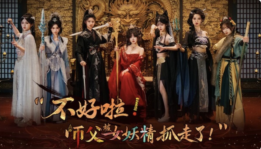 不好啦！师父被女妖精抓走了！豪华中文|Build.21799961-宿命回眸-缘起今生+全DLC-ACG畅游网