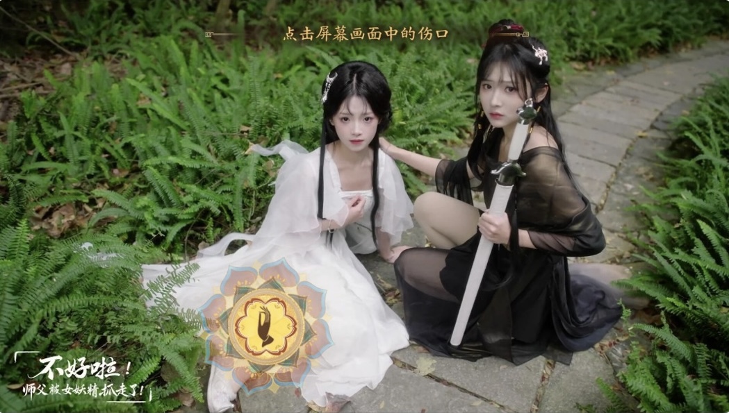 图片[7]-不好啦！师父被女妖精抓走了！豪华中文|Build.21799961-宿命回眸-缘起今生+全DLC-ACG畅游网