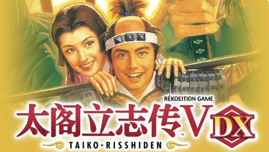 太阁立志传V DXI豪华中文 V1.2.1Fix-DX30周年纪念+全DLC-编辑器+全季票-ACG畅游网